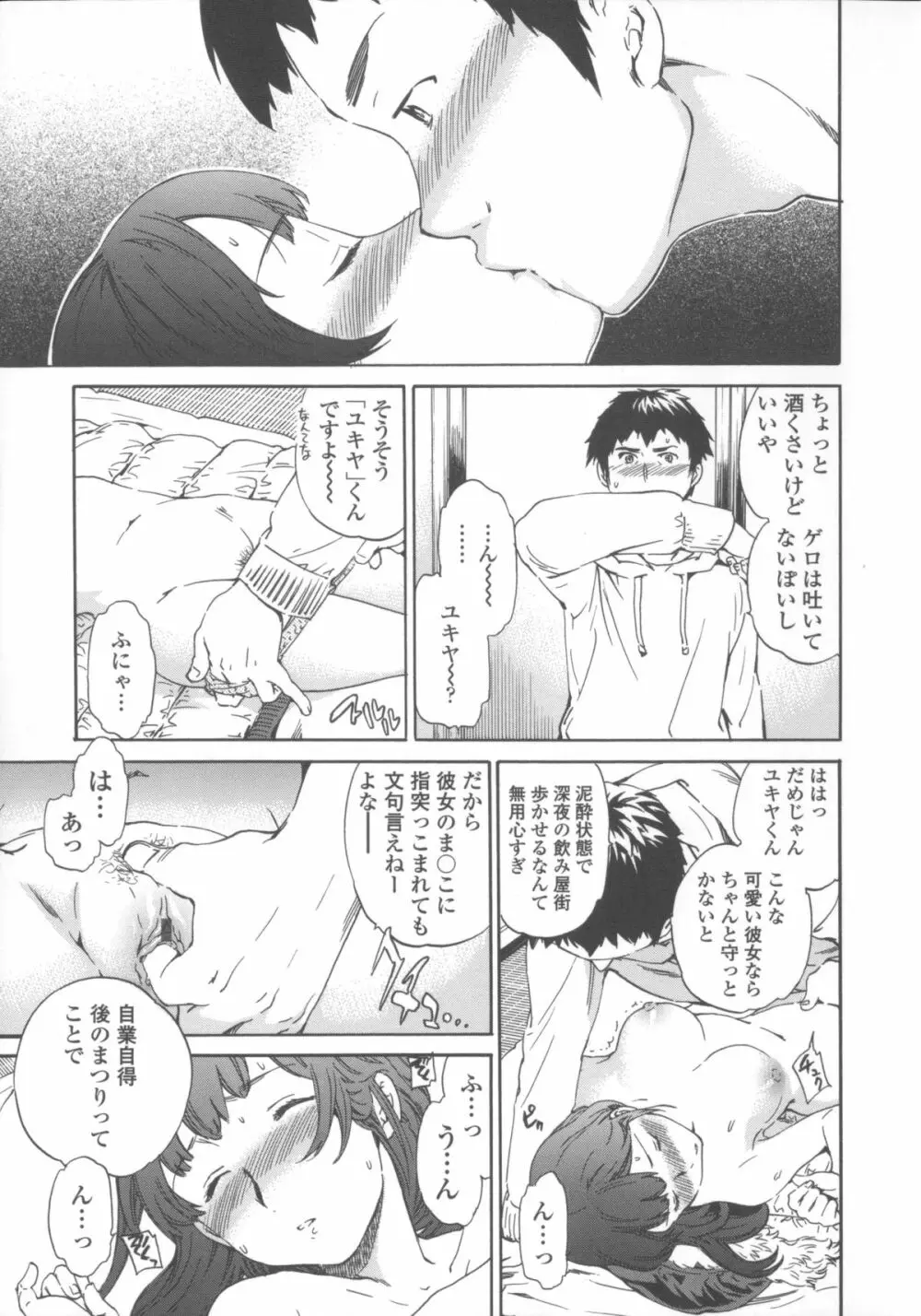 Heavenly Page.20