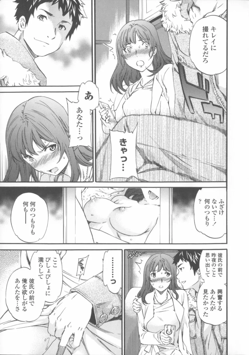 Heavenly Page.54