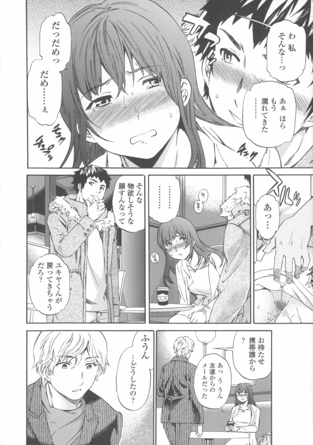 Heavenly Page.55