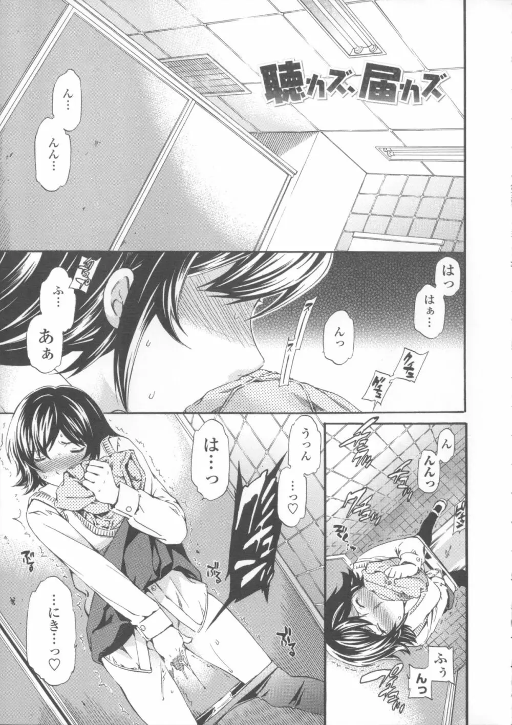 Heavenly Page.94