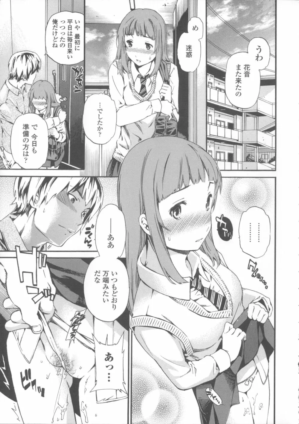 Heavenly Page.96