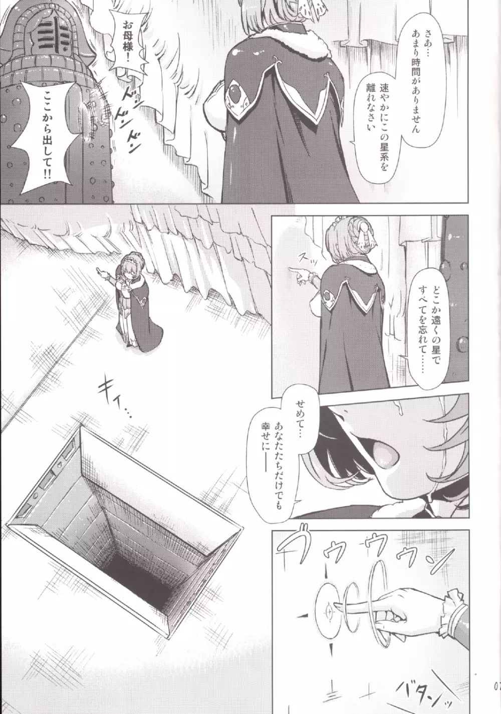 スク水戦隊ビキニンジャー 4 Page.7