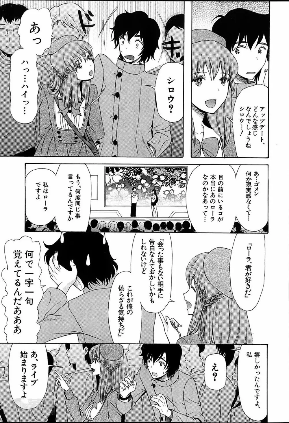 姫様日和 Page.3