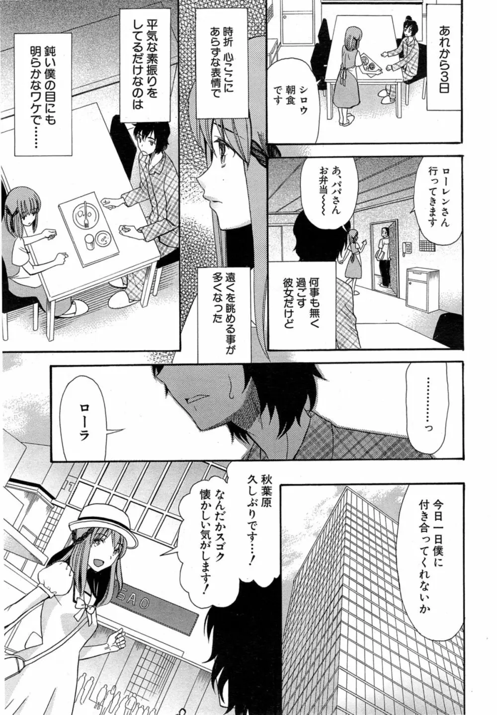 姫様日和 Page.97