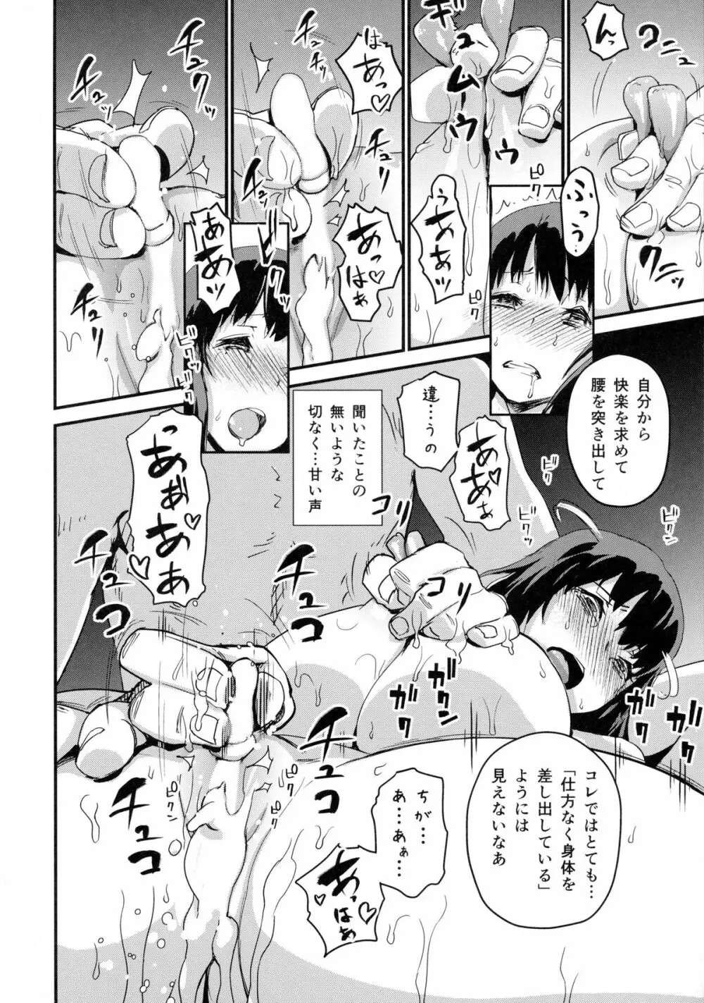 続 ヒトヅマカリ~人妻借~ Page.17