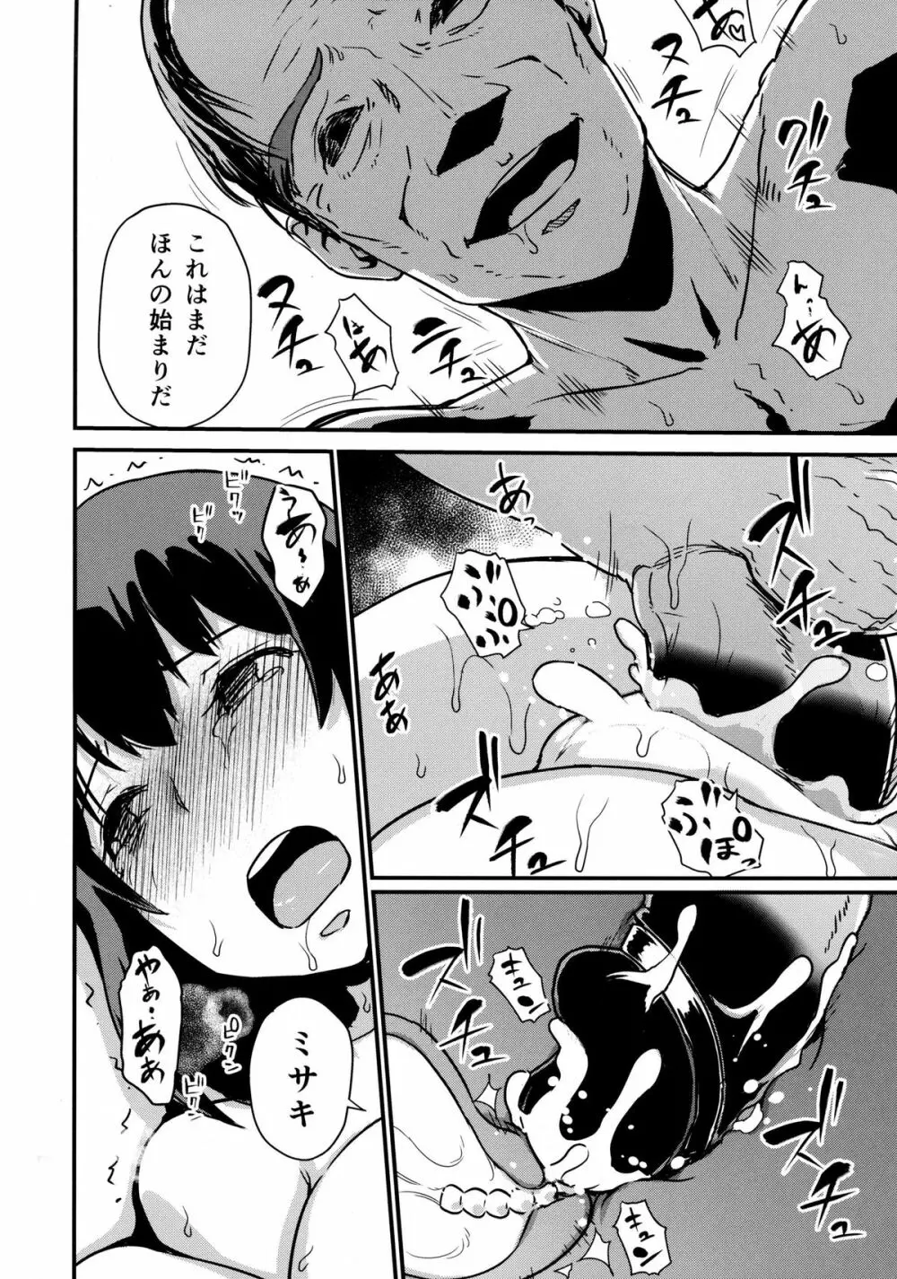 続 ヒトヅマカリ~人妻借~ Page.45