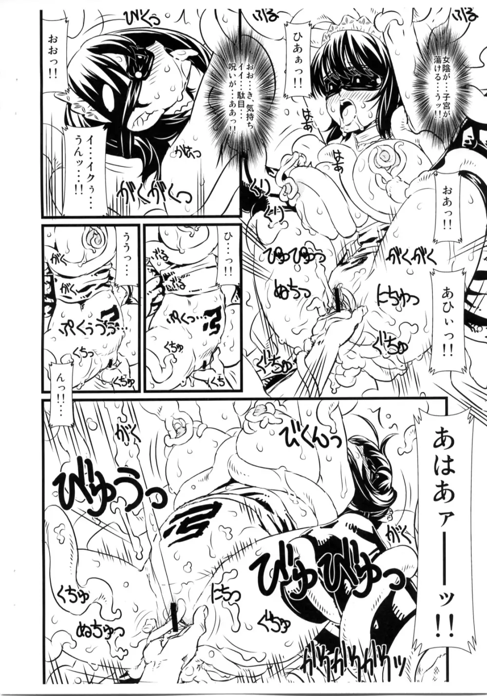 いろは哀 Page.5