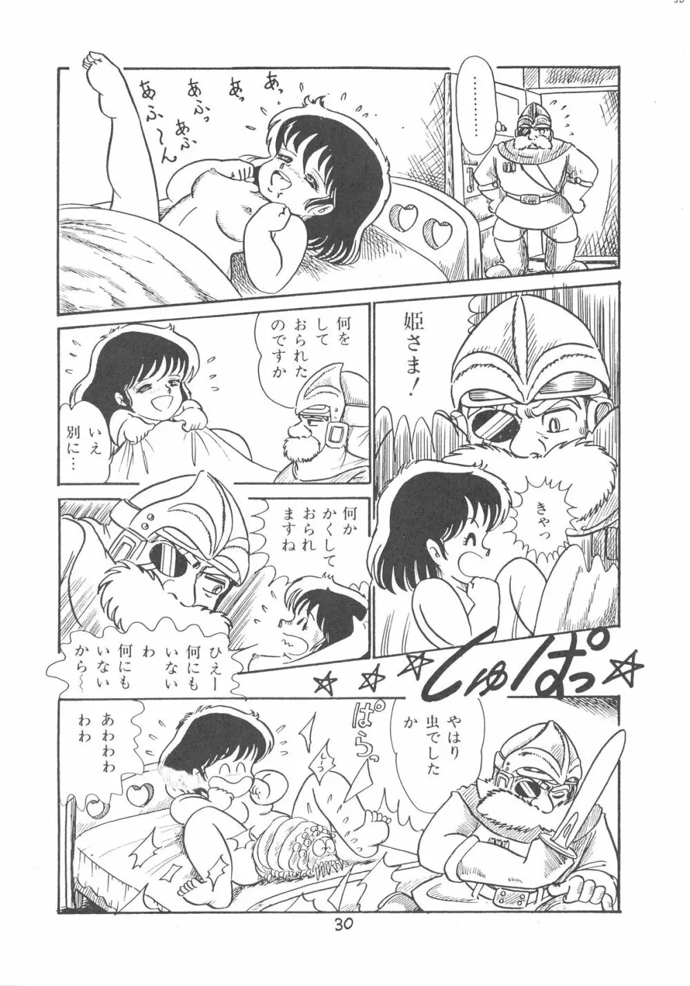 プチ・バニイ Vol.1 Page.30