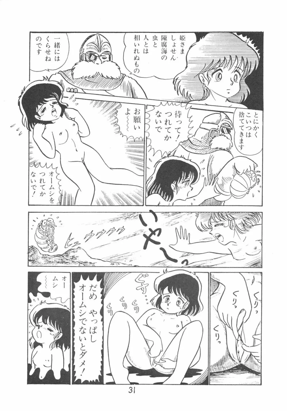 プチ・バニイ Vol.1 Page.31