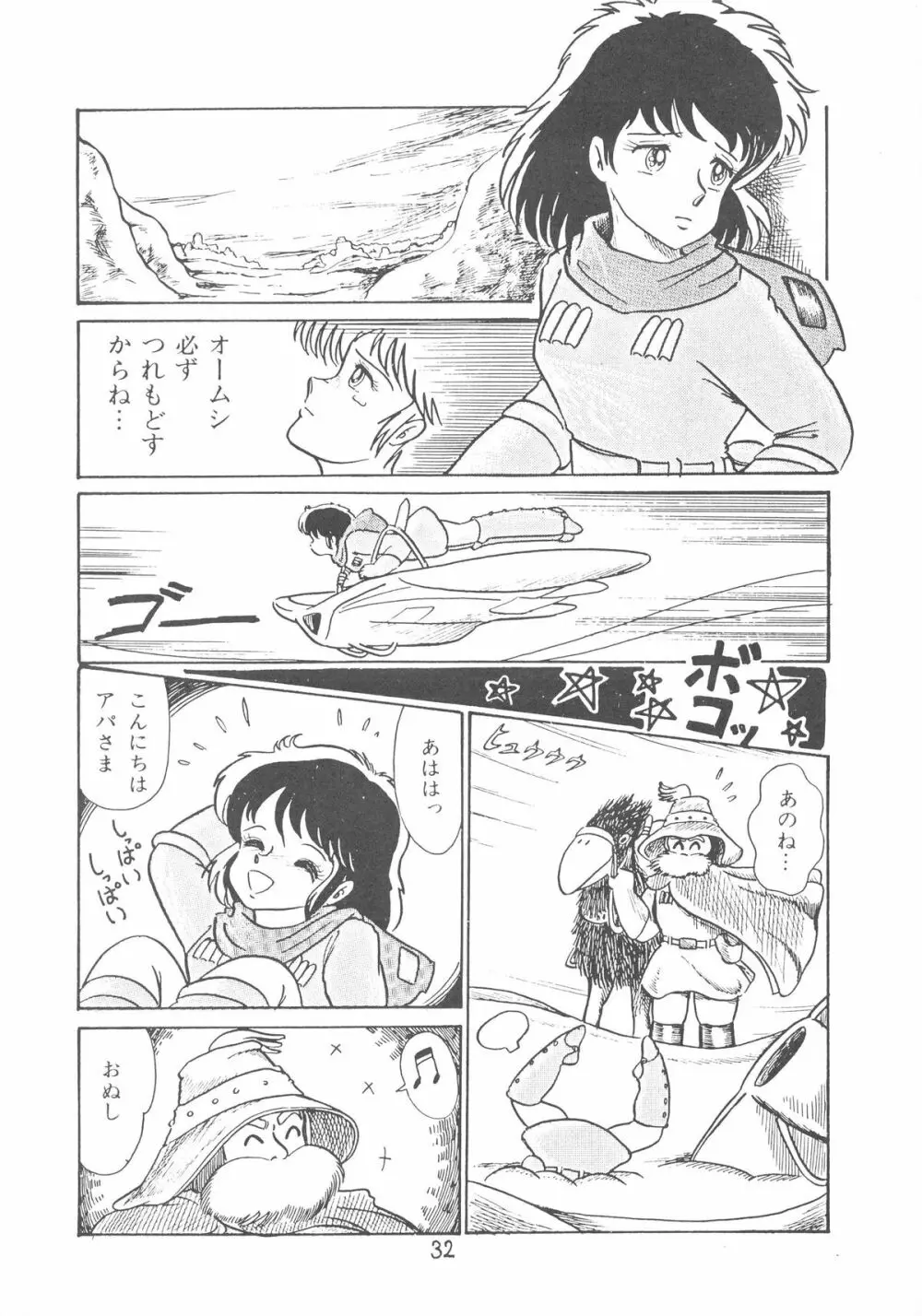 プチ・バニイ Vol.1 Page.32