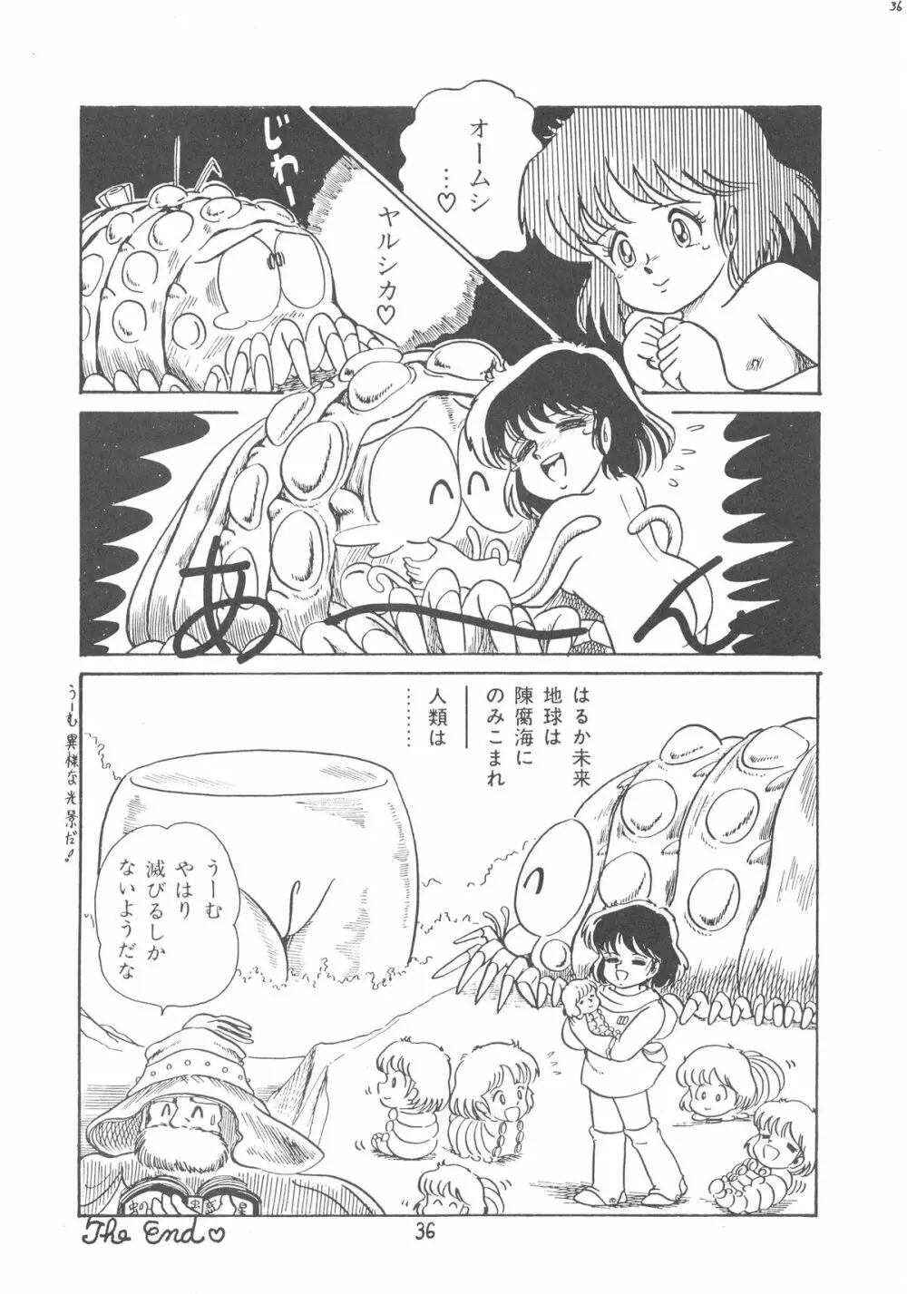 プチ・バニイ Vol.1 Page.36