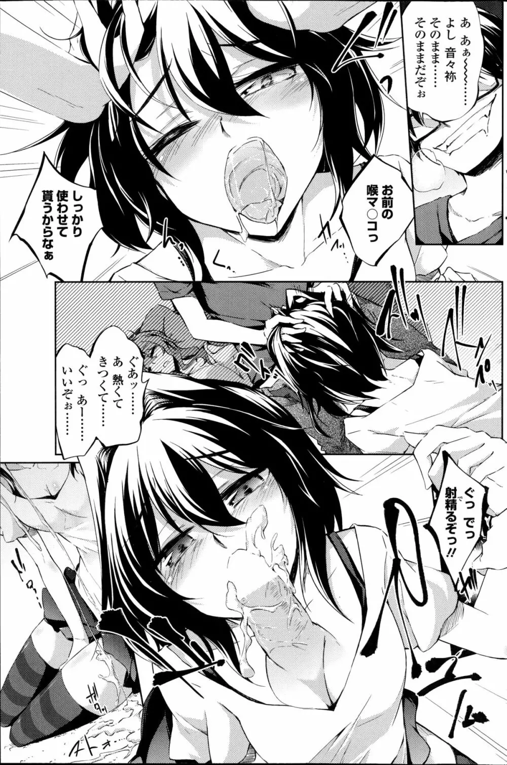 ヤレる！エロ漫画家 第1-2章 Page.31