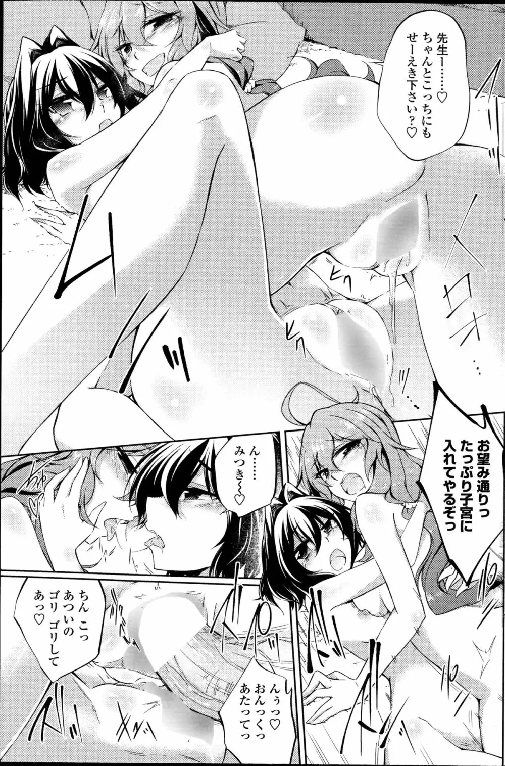 ヤレる！エロ漫画家 第1-2章 Page.39