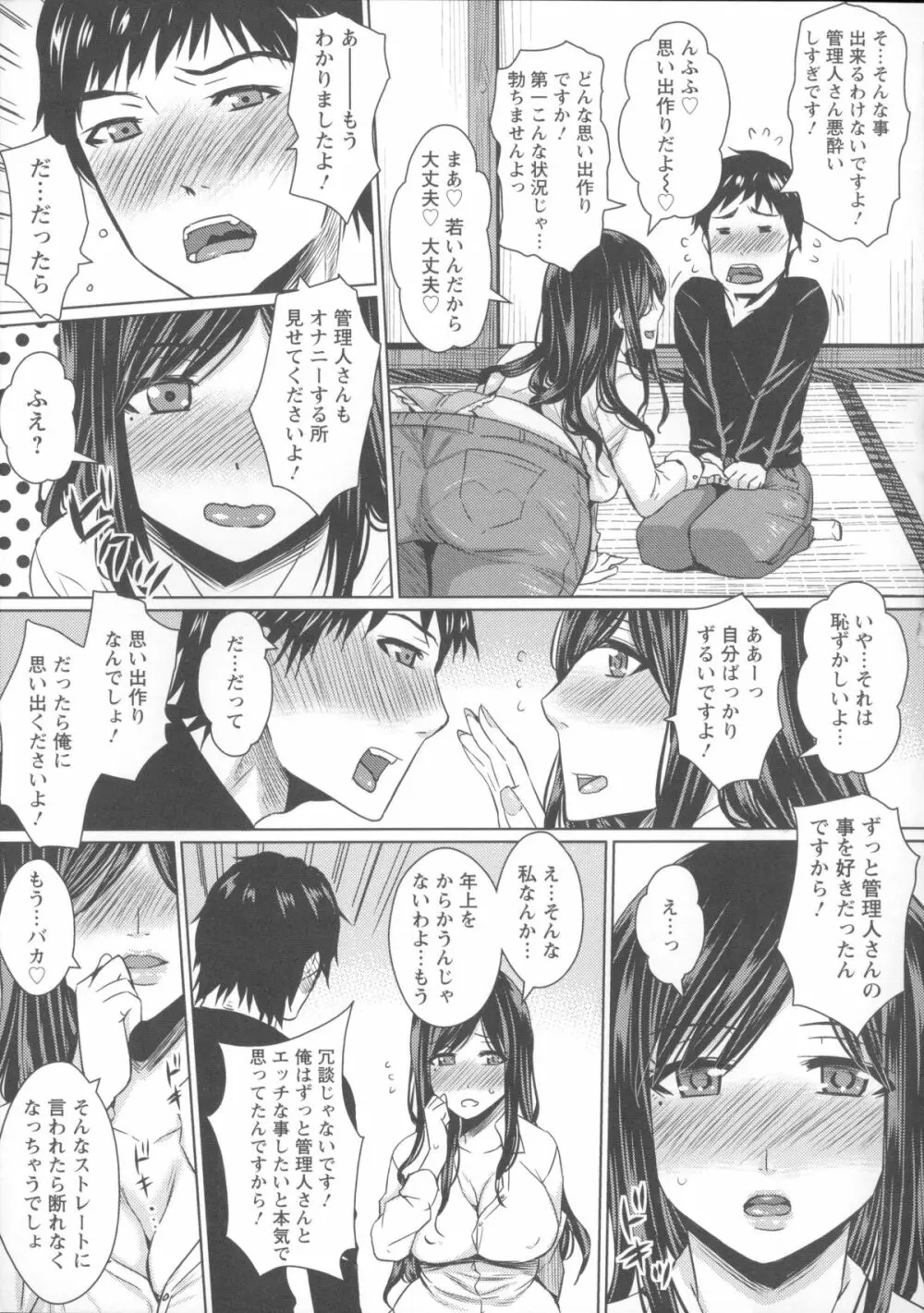 失禁凌辱便女 + メッセージペーパー, 複製原画 Page.121