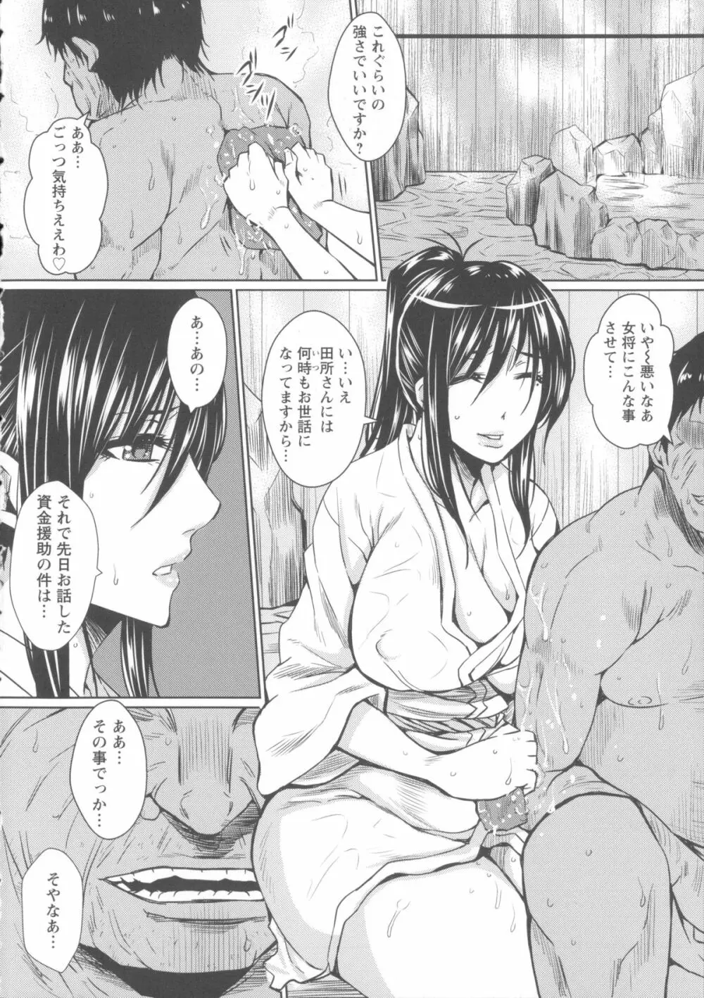 失禁凌辱便女 + メッセージペーパー, 複製原画 Page.14