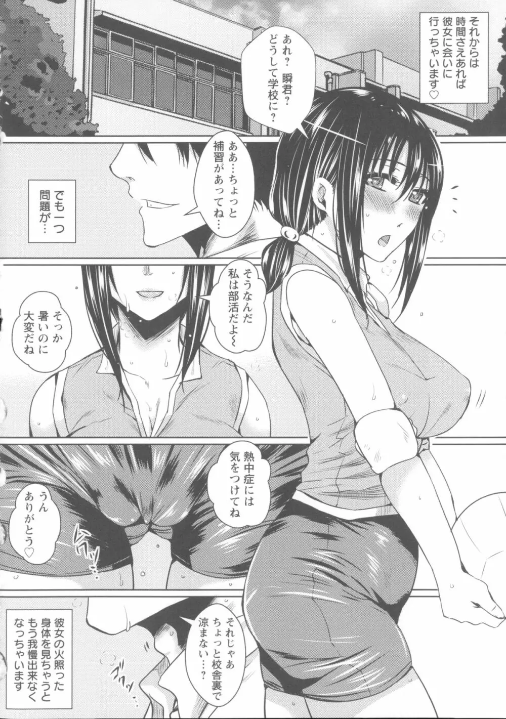 失禁凌辱便女 + メッセージペーパー, 複製原画 Page.142