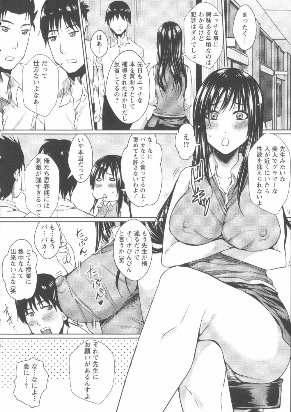 失禁凌辱便女 + メッセージペーパー, 複製原画 Page.160