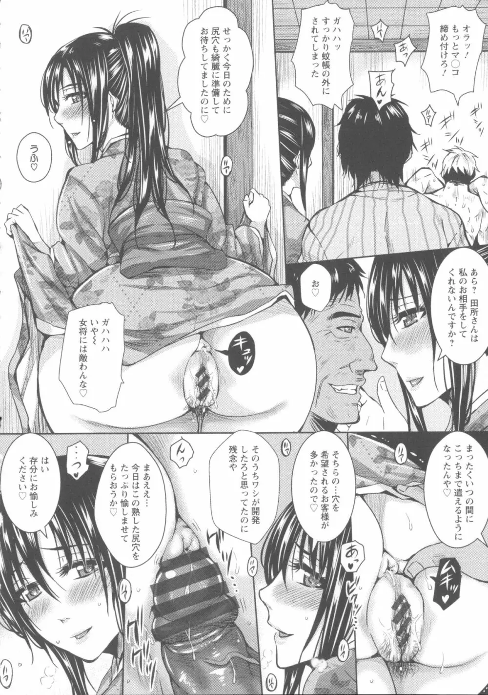 失禁凌辱便女 + メッセージペーパー, 複製原画 Page.46