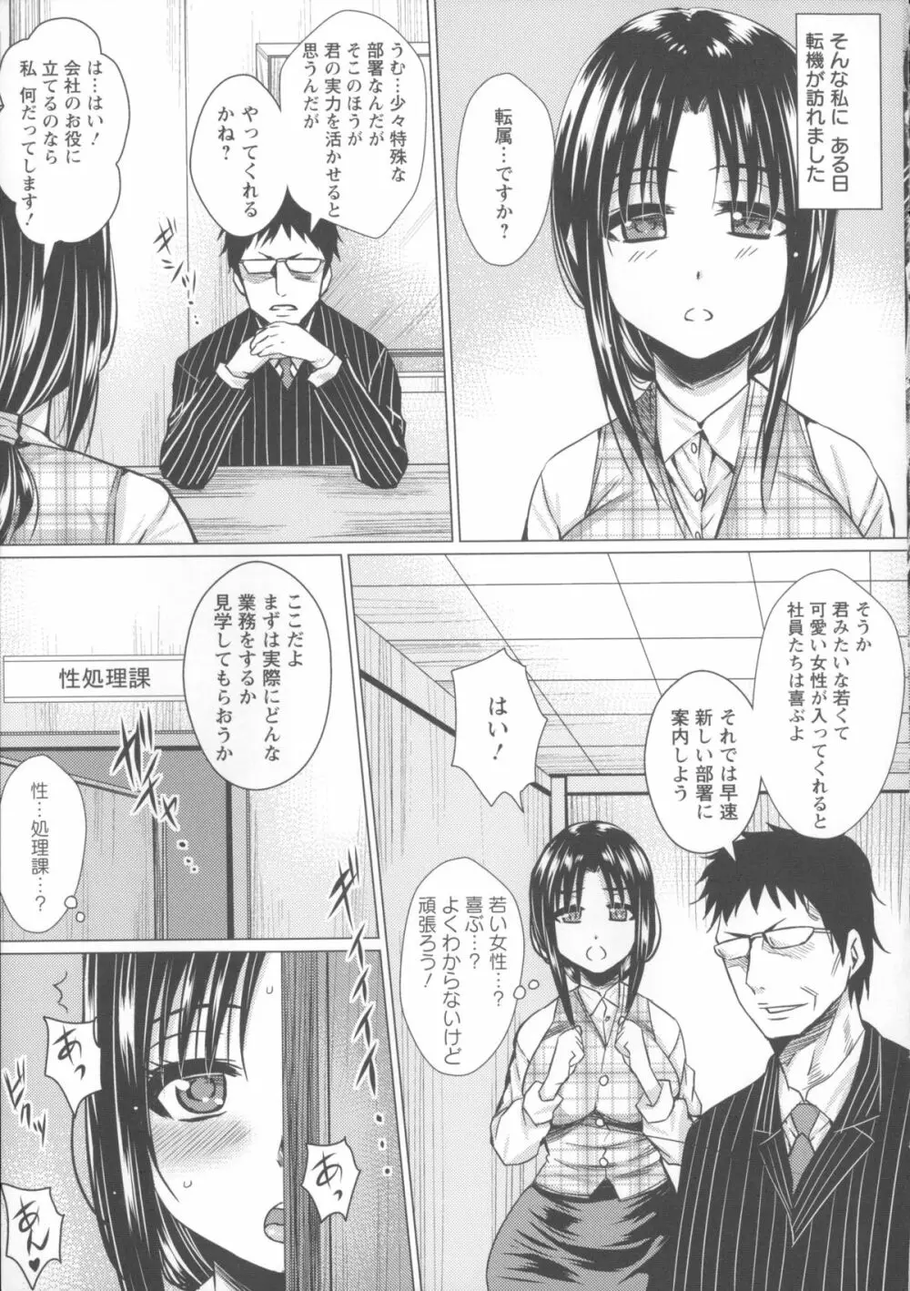 失禁凌辱便女 + メッセージペーパー, 複製原画 Page.55