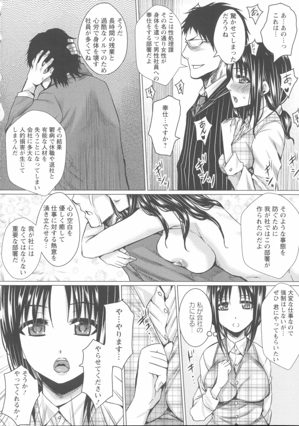 失禁凌辱便女 + メッセージペーパー, 複製原画 Page.58