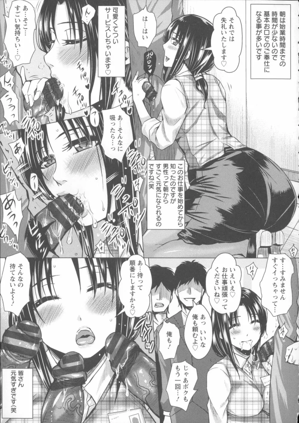 失禁凌辱便女 + メッセージペーパー, 複製原画 Page.65