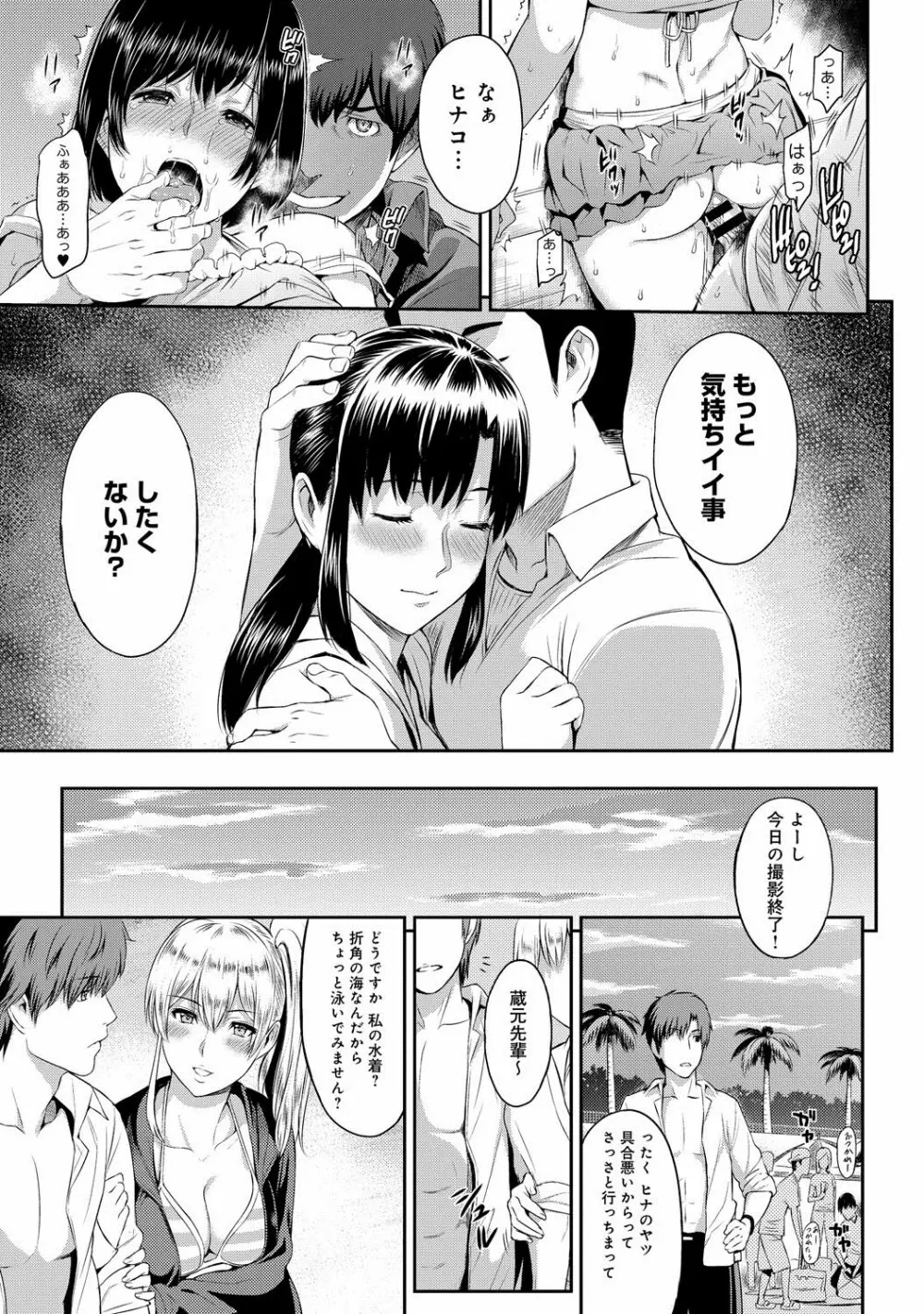 きざし 第1-4話 Page.33