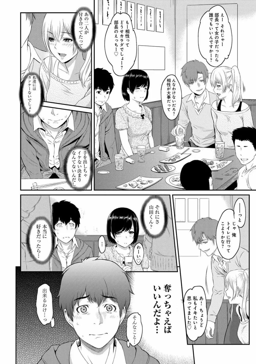 きざし 第1-4話 Page.4