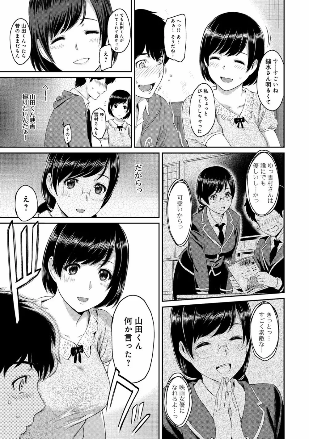 きざし 第1-4話 Page.5