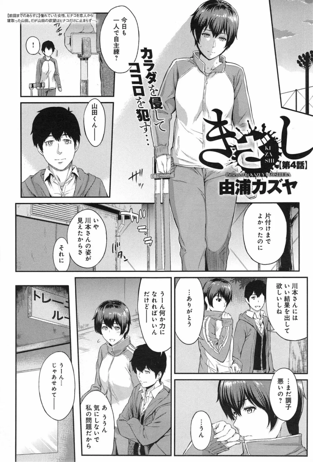 きざし 第1-4話 Page.63