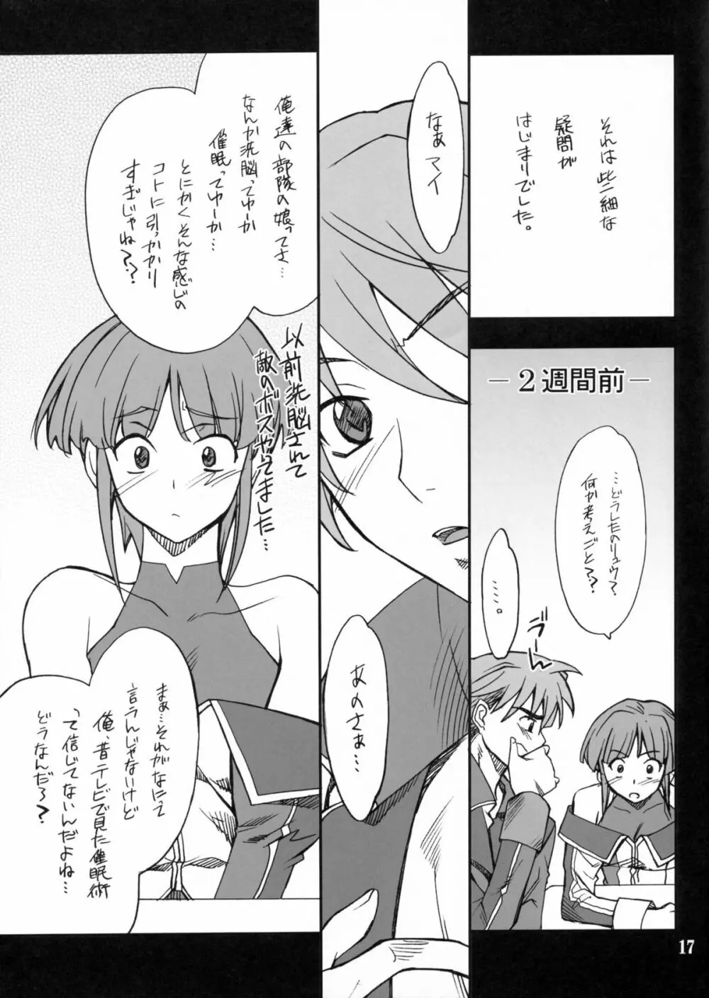 INTERMISSION_if code_10:MAI Page.16