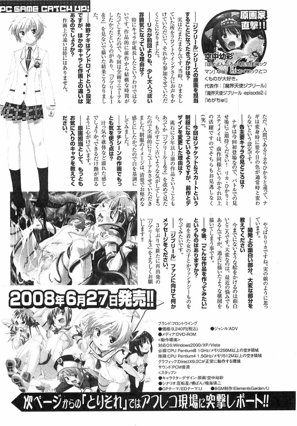 COMIC XO 2008年6月号 Vol.25 Page.255