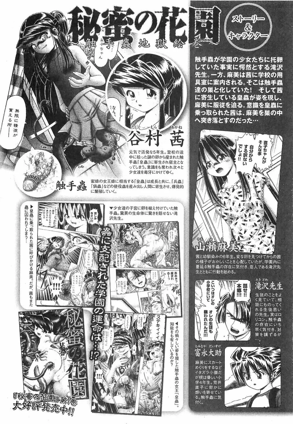 COMIC XO 2008年6月号 Vol.25 Page.66