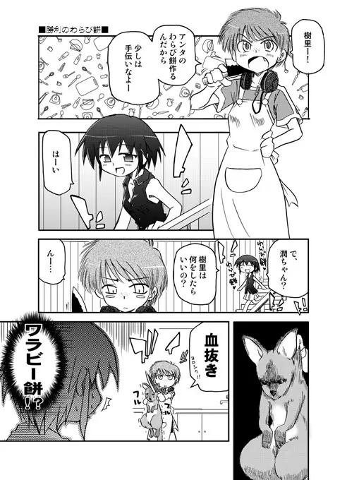 『腐り姫』本 準備号 Page.4