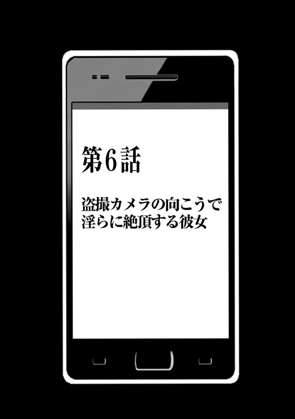 アイドル強制操作～スマホで命令したことが現実に～ヒナタ編【第6話】盗撮カメラの向こうで淫らに絶頂する彼女 Page.3