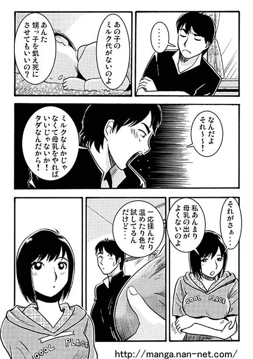 家庭内売春 Page.5