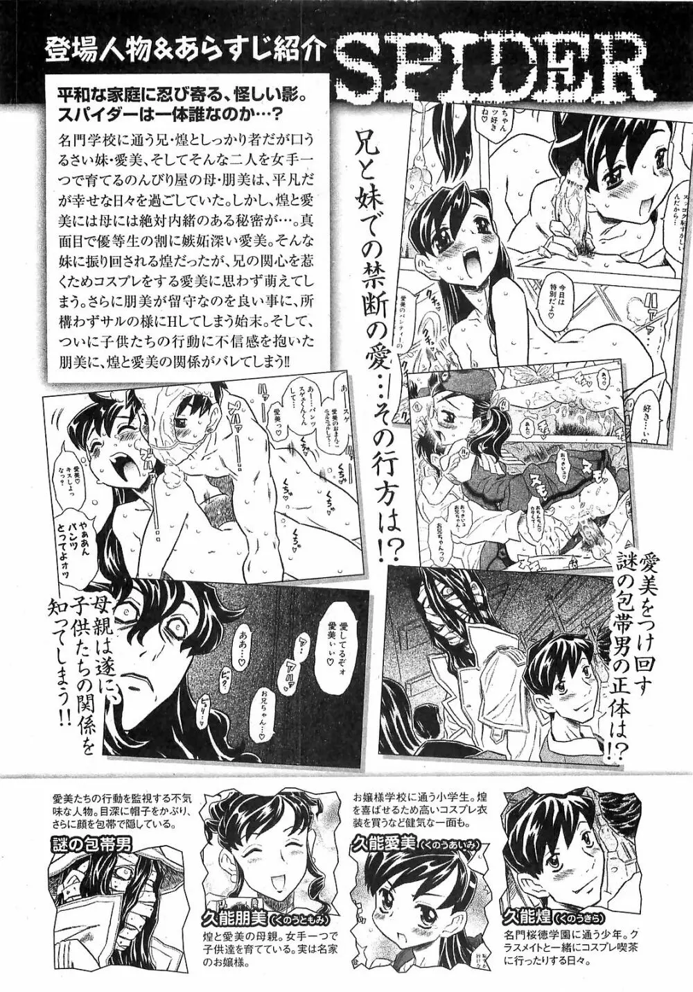 COMIC XO 2008年12月号 Vol.31 Page.108