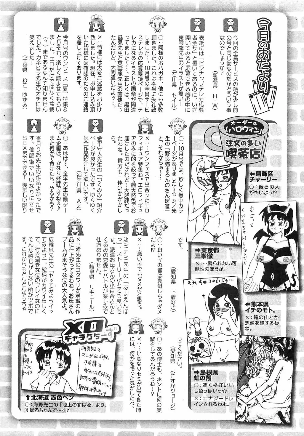 COMIC XO 2008年12月号 Vol.31 Page.261