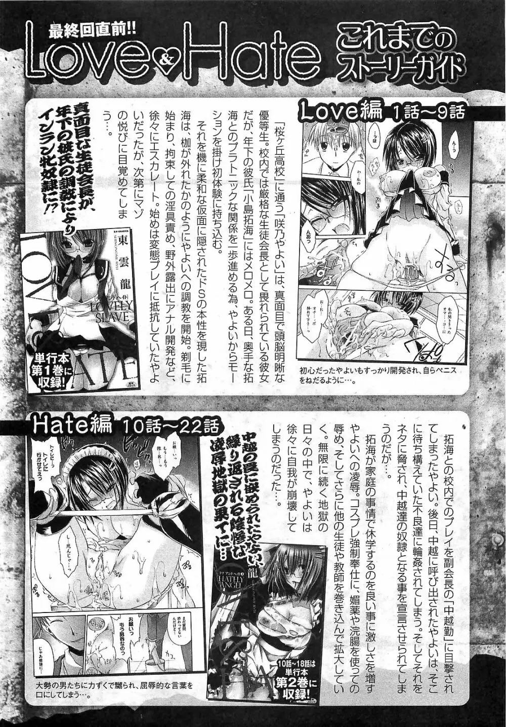 COMIC XO 2008年12月号 Vol.31 Page.31