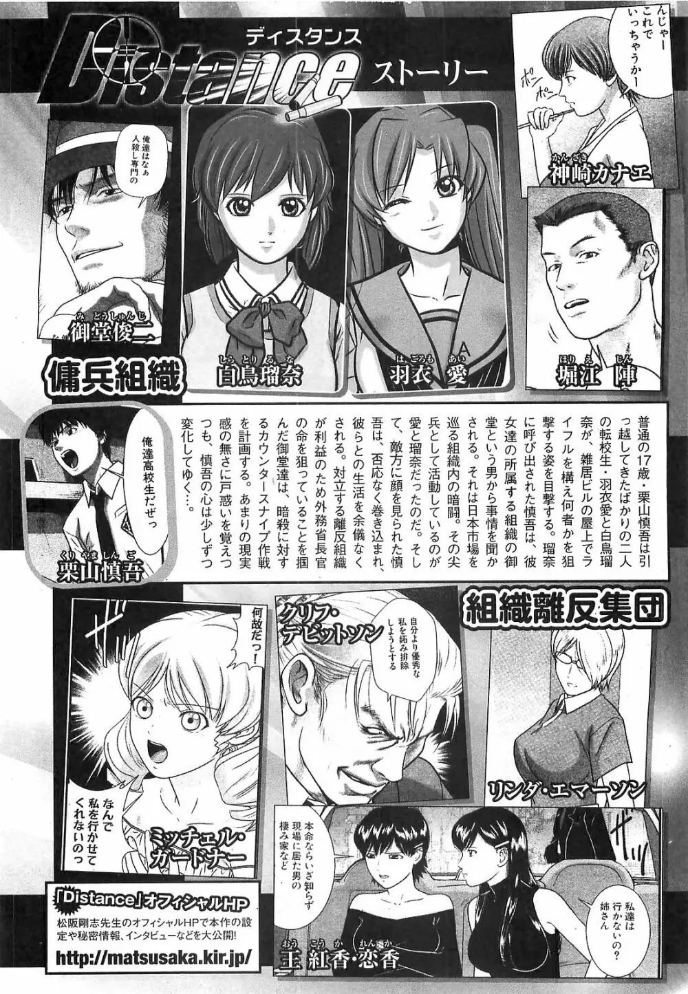 COMIC XO 2008年12月号 Vol.31 Page.34