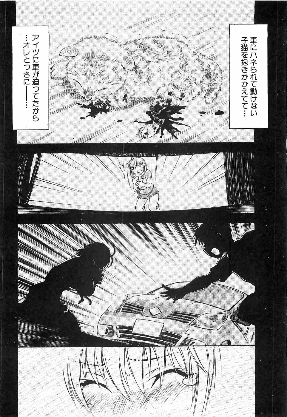 COMIC XO 2008年12月号 Vol.31 Page.68