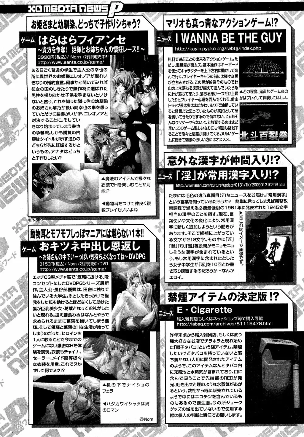 COMIC XO 2009年4月号 Vol.35 Page.149