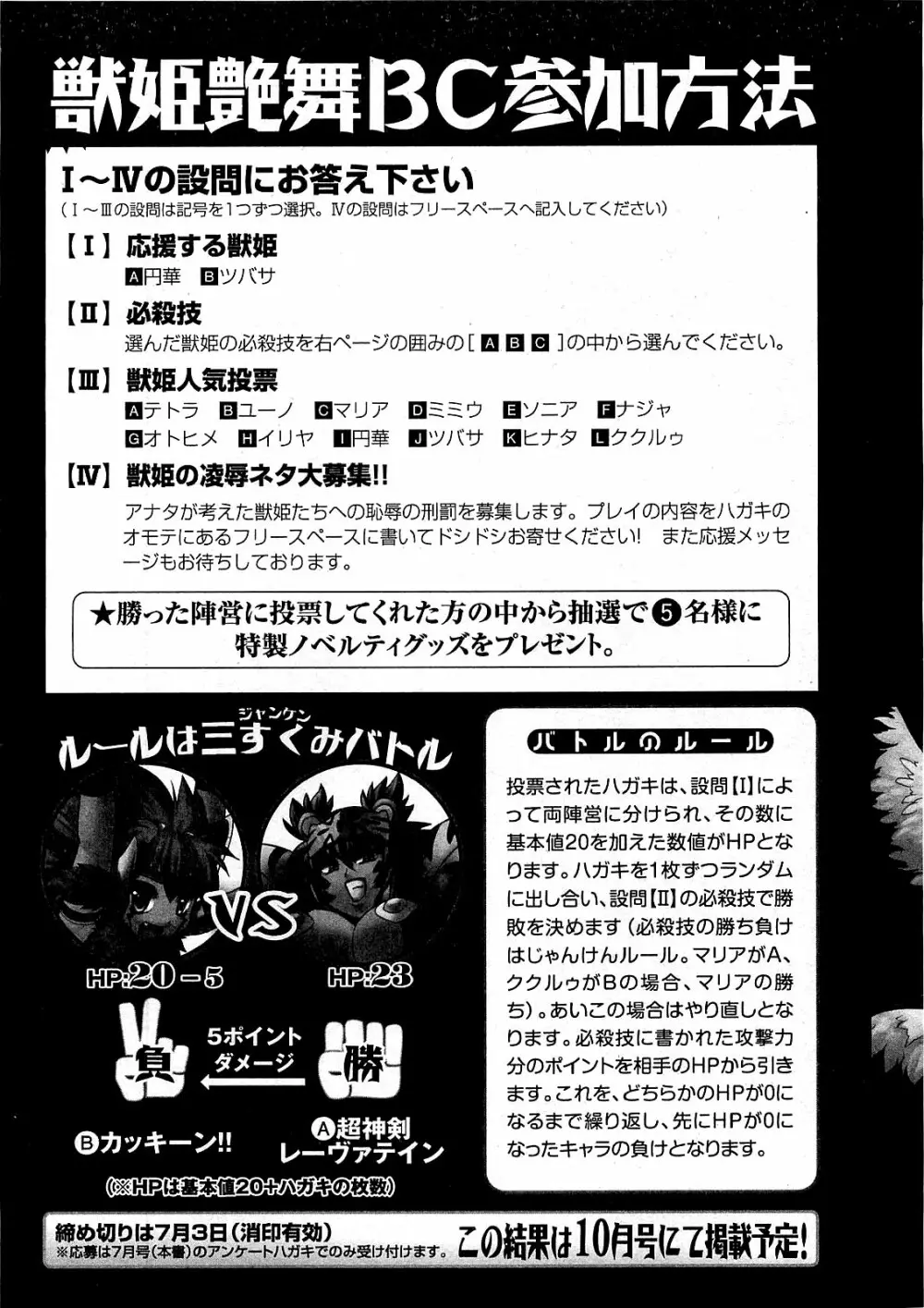 COMIC XO 2009年7月号 Vol.38 Page.181