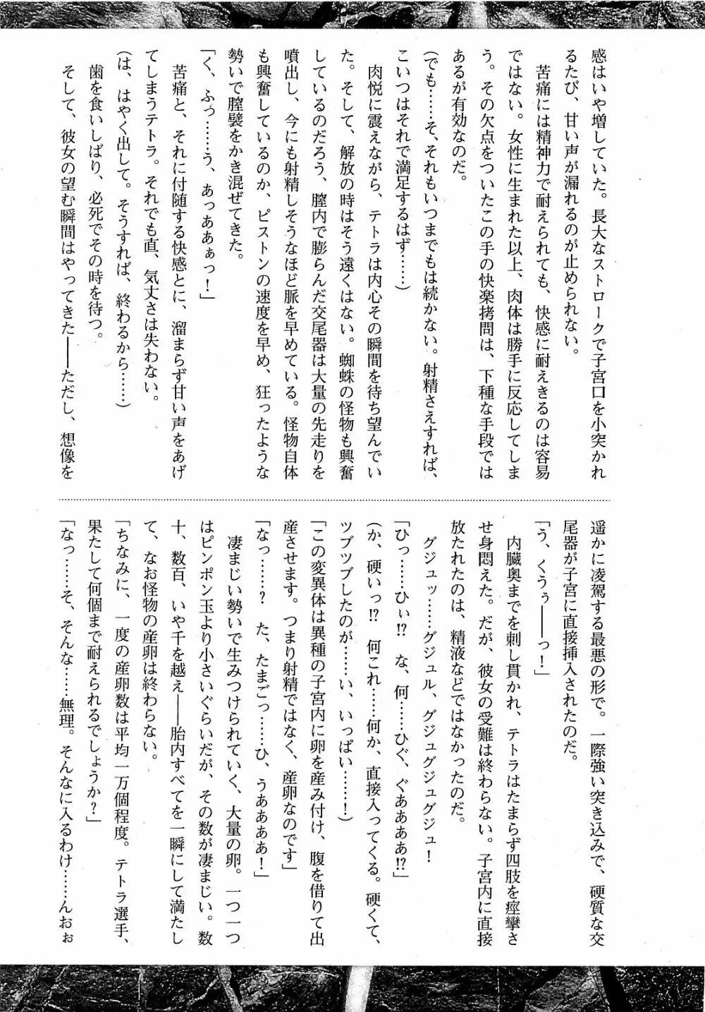 COMIC XO 2009年8月号 Vol.39 Page.133