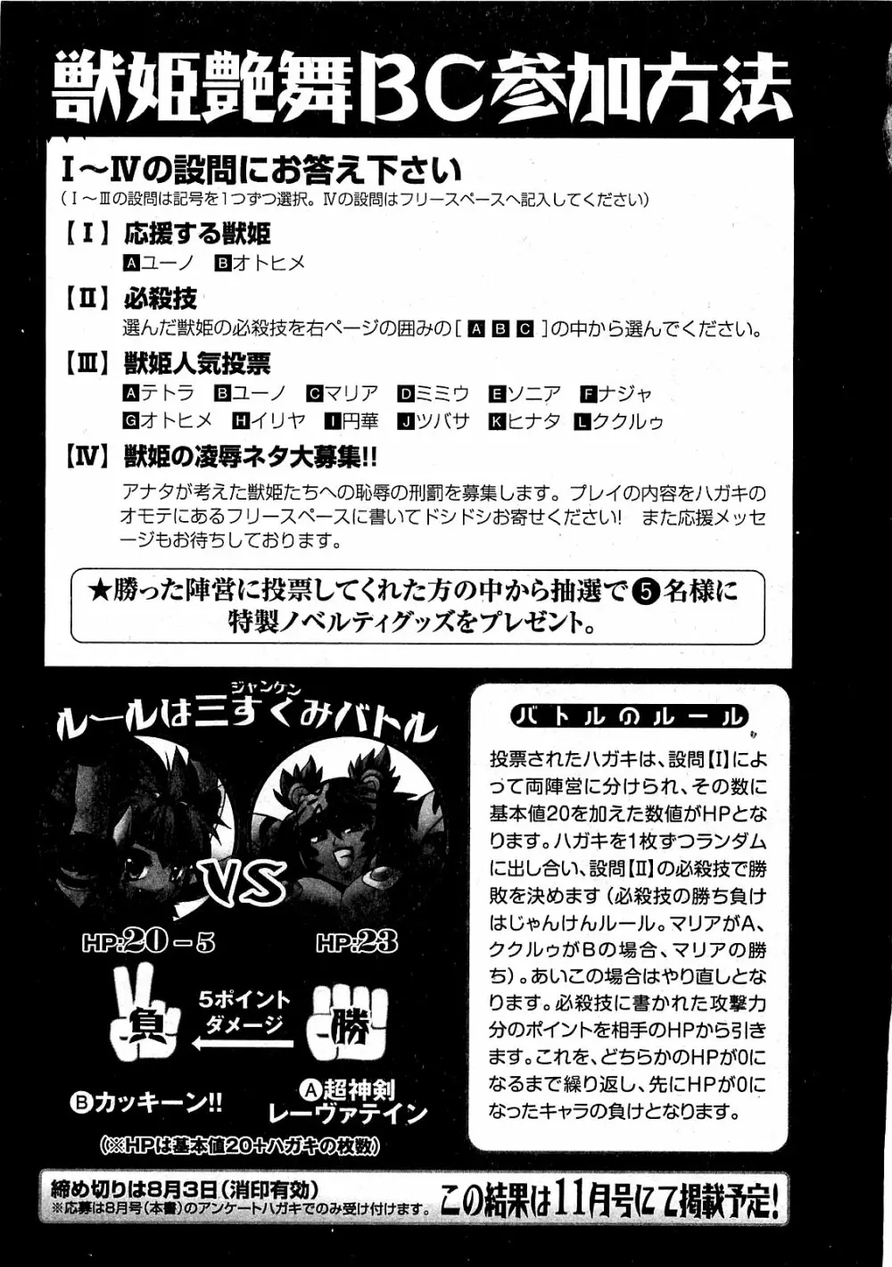 COMIC XO 2009年8月号 Vol.39 Page.141