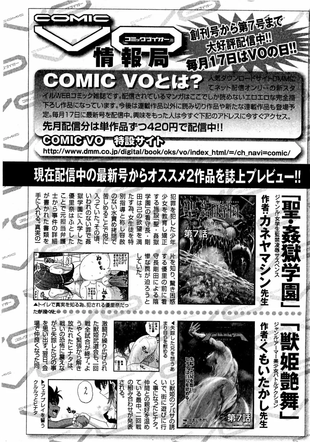 COMIC XO 2009年8月号 Vol.39 Page.248