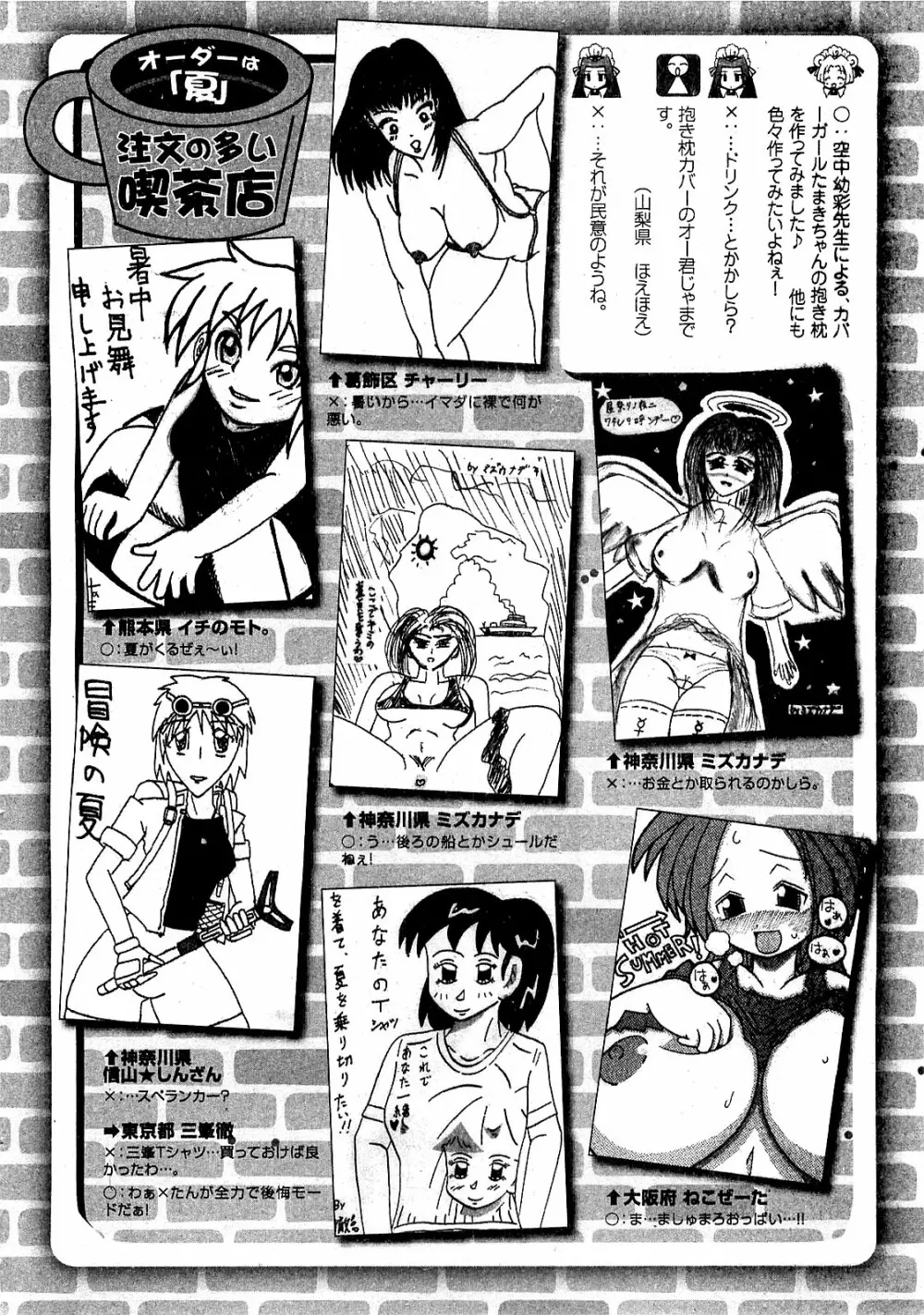 COMIC XO 2009年8月号 Vol.39 Page.260