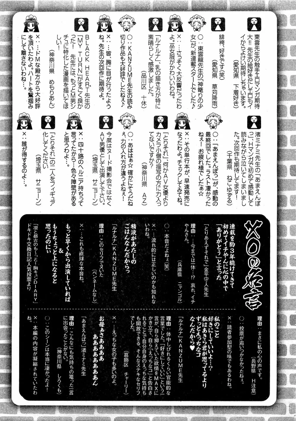 COMIC XO 2009年8月号 Vol.39 Page.261