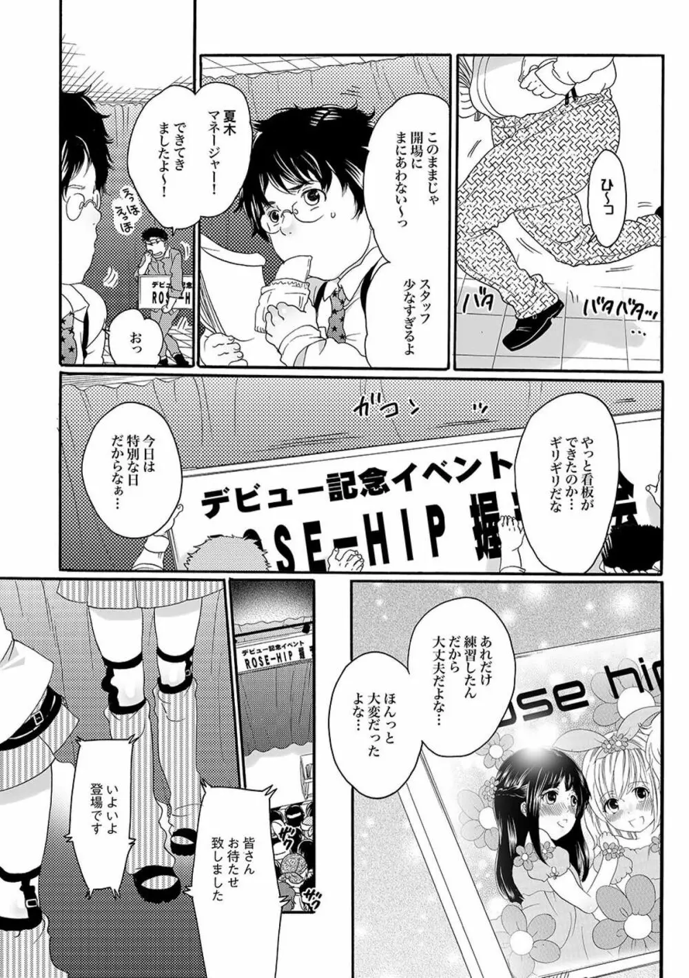 COMIC XO 絶！ Vol.09 Page.104