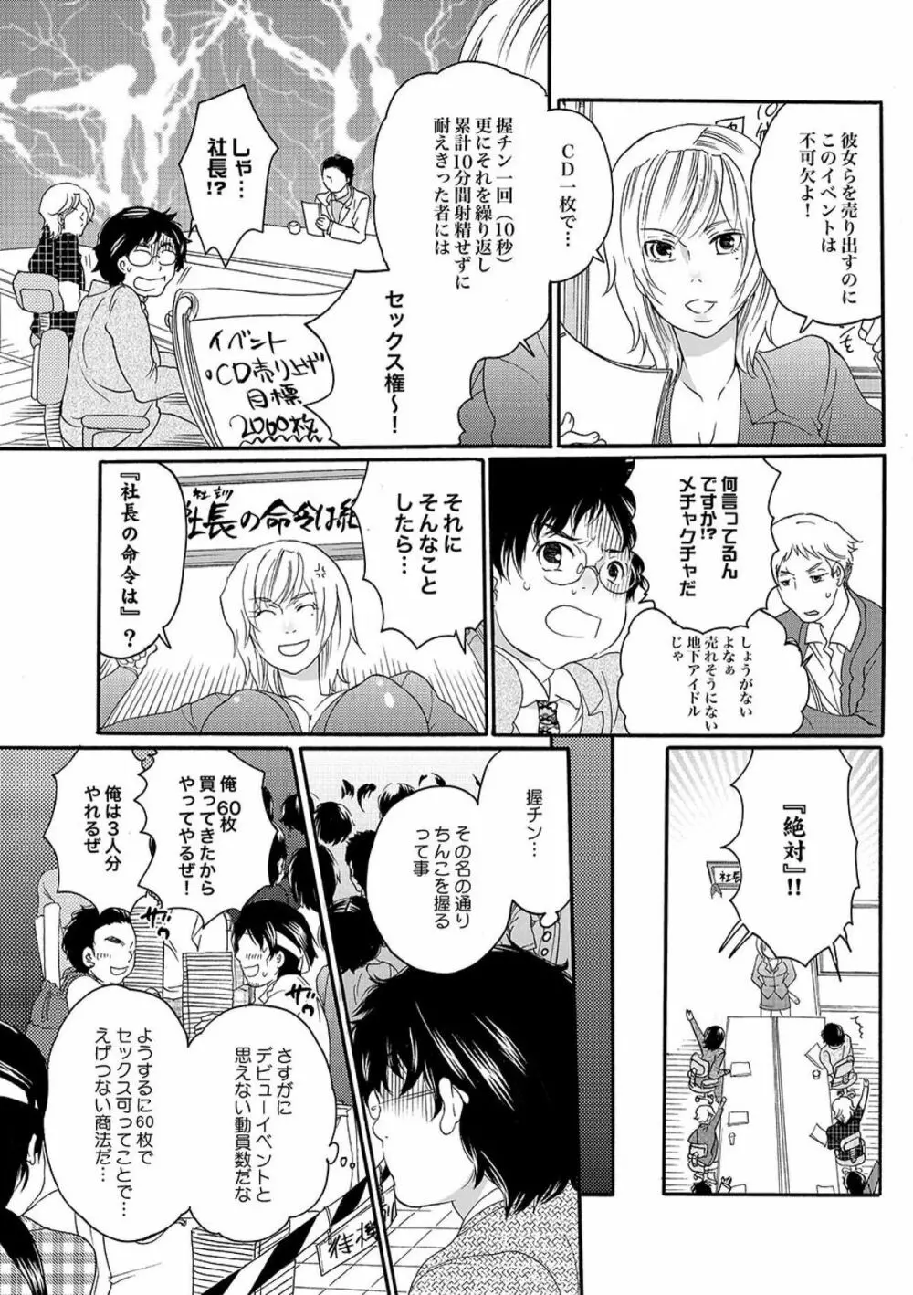 COMIC XO 絶！ Vol.09 Page.106