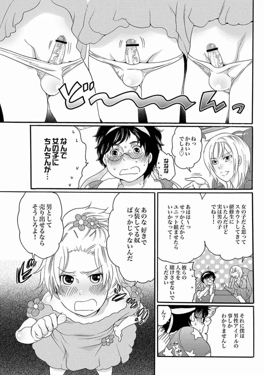 COMIC XO 絶！ Vol.09 Page.113